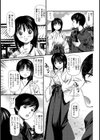 合体祈願試し読み3ページ