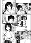 合体祈願試し読み4ページ