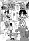 拷問ルームシェア！！ 〜住んでいいけどエッチはお・あ・ず・け〜試し読み1ページ