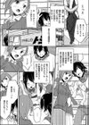 拷問ルームシェア！！ 〜住んでいいけどエッチはお・あ・ず・け〜試し読み2ページ