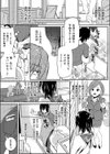 拷問ルームシェア！！ 〜住んでいいけどエッチはお・あ・ず・け〜試し読み4ページ