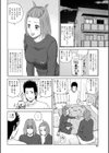豪チン液試し読み2ページ