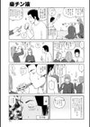 豪チン液試し読み3ページ