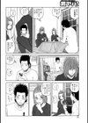 豪チン液試し読み4ページ