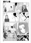 豪チン液試し読み5ページ