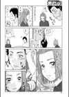 豪チン液試し読み6ページ
