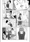 豪チン液試し読み8ページ