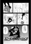 轟け！！悶絶スクリーマー試し読み6ページ