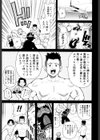 轟け！！悶絶スクリーマー試し読み8ページ