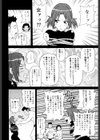 轟け！！悶絶スクリーマー試し読み9ページ