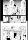 轟け！！悶絶スクリーマー試し読み10ページ