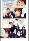 告白（コク）ってあげる！試し読み8ページ