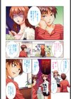告白（コク）ってあげる！試し読み9ページ