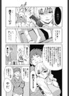 告白（コク）ってあげる！試し読み10ページ