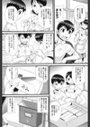 告白試し読み1ページ
