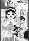 告白試し読み2ページ