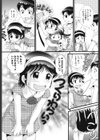 告白試し読み3ページ