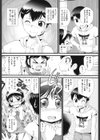 告白試し読み4ページ