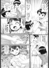 告白試し読み5ページ
