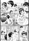 告白試し読み6ページ
