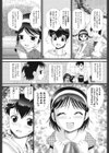 告白試し読み7ページ