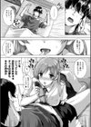 告白Lovers試し読み6ページ