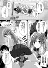 告白Lovers試し読み7ページ
