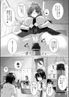 告白Lovers試し読み8ページ