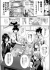 告白Lovers試し読み9ページ