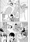 告白しあい・夜空試し読み5ページ