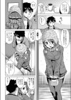 告白しあい・夜空試し読み6ページ