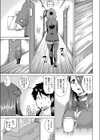 告白しあい・夜空試し読み7ページ