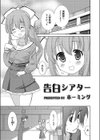 告白シアター試し読み1ページ