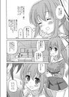 告白シアター試し読み2ページ