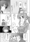 告白シアター試し読み3ページ