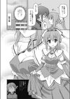 告白シアター試し読み4ページ