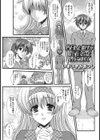 告白した相手が淫乱だった件について試し読み1ページ