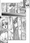告白した相手が淫乱だった件について試し読み2ページ
