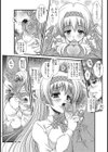 告白した相手が淫乱だった件について試し読み7ページ