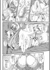 告白した相手が淫乱だった件について試し読み8ページ