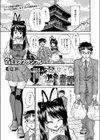 告白スクランブル試し読み1ページ