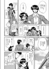 告白スクランブル試し読み2ページ