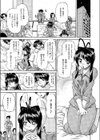 告白スクランブル試し読み3ページ