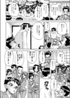 告白スクランブル試し読み4ページ