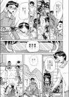 告白スクランブル試し読み5ページ