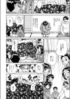 告白スクランブル試し読み6ページ