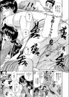 告白スクランブル試し読み7ページ