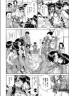 告白スクランブル試し読み8ページ