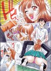 告白のカタチ試し読み6ページ