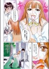 告白のカタチ試し読み7ページ